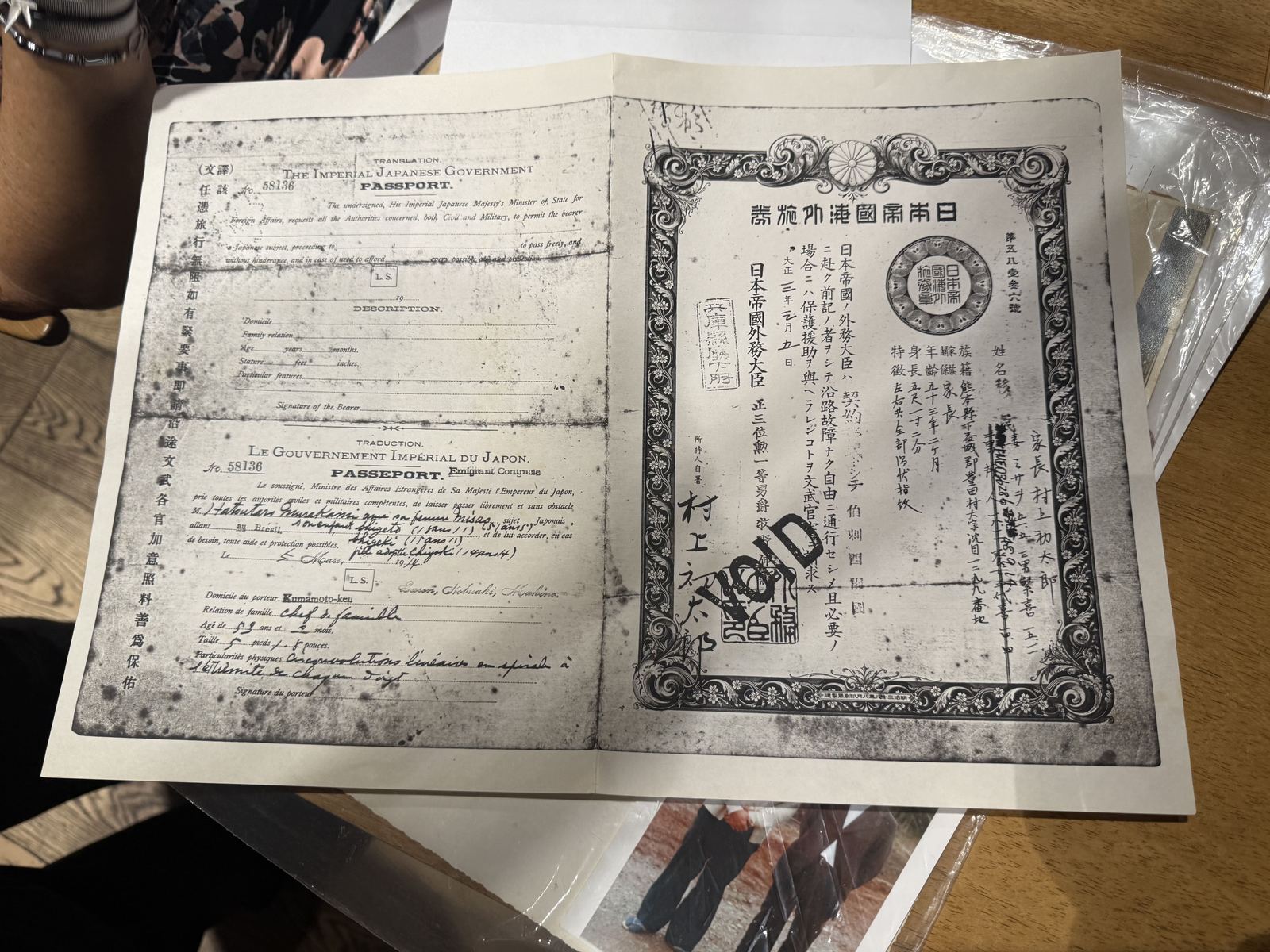 熊本ルーツの参加者が持参した渡航証明書