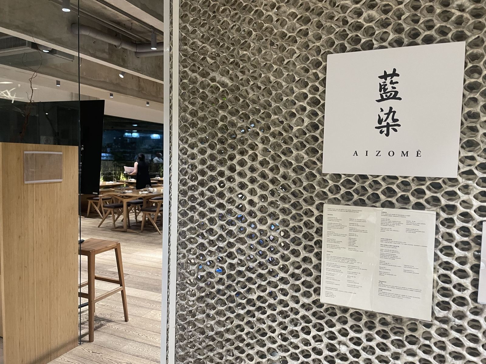 会場レストラン「藍染」の看板